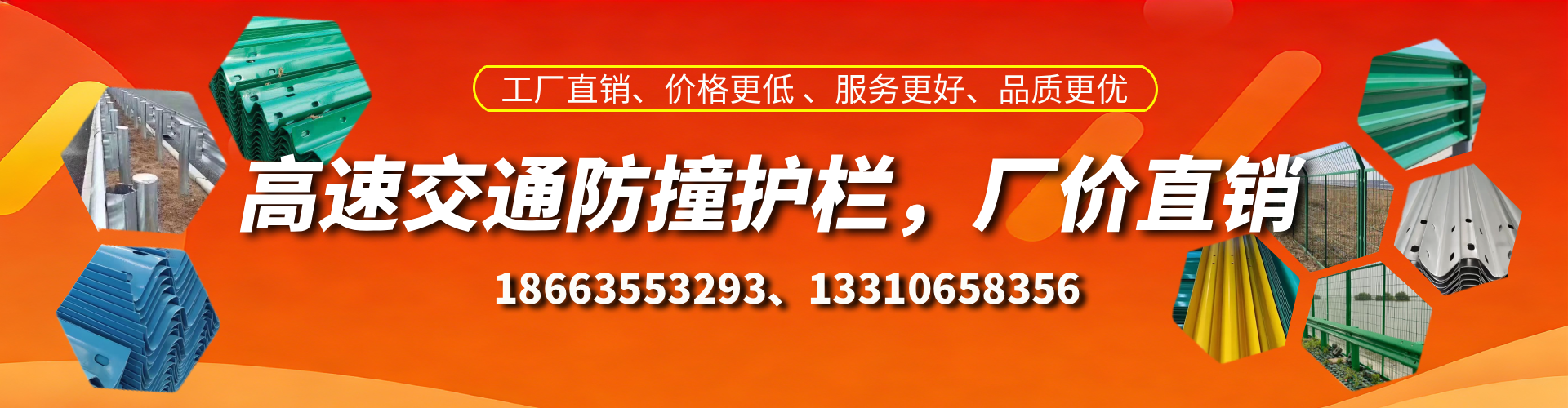 韩城防撞护栏生产厂家